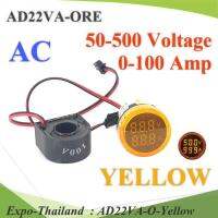 AC ดิจิตอล แบบหน้าแปลน 22มม. 50-500 โวลท์ แอมป์มิเตอร์ 0-100A พร้อม Coil CT สีเหลือง รุ่น AD22VA-O-Yellow