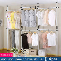 ราวแขวนเสื้อ ชุชุด 4-6 ชิ้น ราวแขวน(สีขาว )ราวแขวนผ้า ราวแขวนไม่ต้องเจาะ ประกอบง่าย ใช้แทนตู้เสื้อผ้าได้ดี ฟรีไม้สอย/วิงแขวน ราวแขวนเสื้อผ้า ราวแขวนผ้า ราวแขวนเสื้อ ราวแขวนผ้าแบบพับเก็บได้