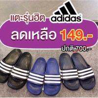 COD sale รองเท้าแตะถูกที่สุด slide รองเท้าแตะ duramo adidas ?มีเก็บปลายทาง?149.-