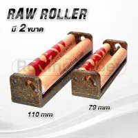 (ของแท้100% ส่งไว) เครื่องมวน RAW ROLLER 79 mm 110 mm Rolling Machine ที่มวนกระดาษโรล ผลิตจากวัสดุคุณภาพดี สะดวกต่อการใช้งานและพกพาได้ง่าย