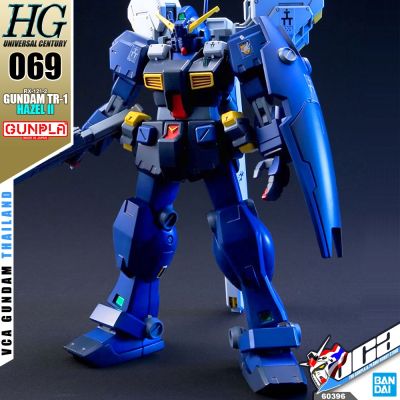 ⭐️ BANDAI GUNPLA HIGH GRADE UNIVERSAL CENTURY HGUC HG 1/144 RX-121-2 GUNDAM TR-1 HAZEL II ประกอบ หุ่นยนต์ โมเดล กันดั้ม กันพลา ของเล่น VCA GUNDAM