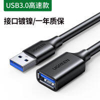 สายต่อขยาย Usb3.0 Lvllllvlian 1/3/5 M ตัวผู้ต่อสายดาต้าตัวผู้เป็นตัวเมียชาร์จโทรศัพท์มือถือความเร็วสูงเครื่องพิมพ์การ์ดเน็ตเวิร์กไร้สายเชื่อมต่อคอมพิวเตอร์คีย์บอร์ด U ดิสก์เมาส์ Typec สายสายเชื่อมต่อยาว USB3.0ความเร็วสูง