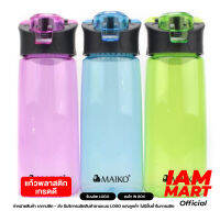 Plastic bottle S-PL-14  กระบอกน้ำพลาสติก Brand Maiko