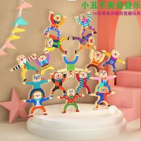 [COD] Cross-border Clown Vigorously Large Particles Blocks Balanced Stacking Music Young Children Early Education Educational Assembled Wholesale