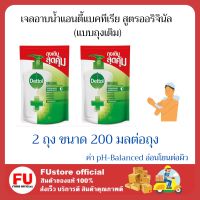 FUstore_. 2x(200 มล.) เดทตอลถุงเติม เจลอาบน้ำแอนตี้แบคทีเรีย สูตรออริจินัล สบู่เหลวอาบน้ำเดทตอล น้ำยาอาบน้ำ Dettol Gel shower wash bathroom cleaner