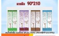 &amp;gt;&amp;gt;มีเก็บเงินปลายทาง** ม่านประตูกันยุง+แถมหมุดกาว 1 ชุด ลายลิงน้อย ขนาดกว้าง 90*210 ซม.