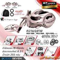 รอกหยดน้ำ GT Jigger Type S ลิมิเต็ด บอดี้ Zaion -x ทนน้ำเค็ม มาด้วยแพ็คเกจสุดล้ำ เบรค3แผ่นหนักที่สุด 16 กิโล HT100 หน้าหลัง