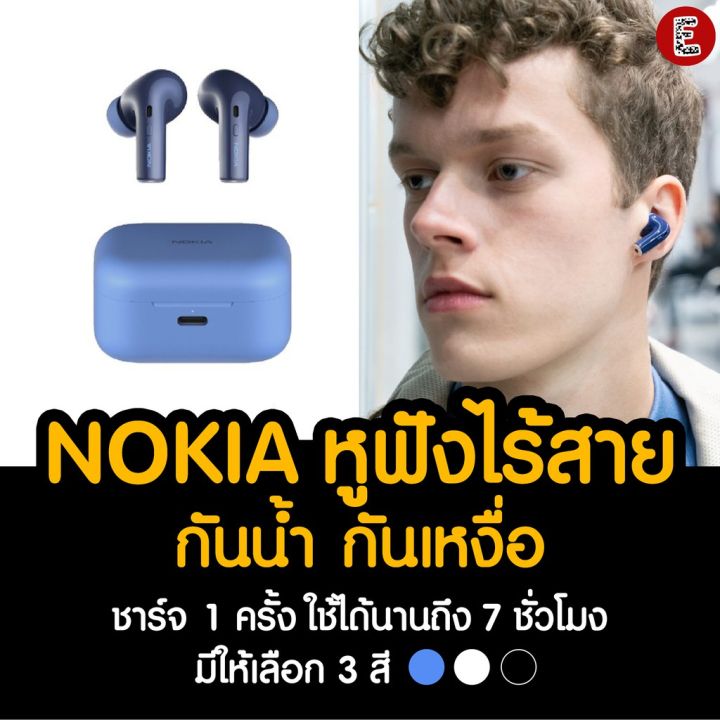 nokia-e3500-true-หูฟังบลูทูธไร้สาย-สามารถใช้ได้กับมือถือทุกระบบ-ของแท้ประกันศูนย์ไทย-1-ปีเก็บกล้อง