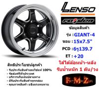 Lenso Wheel GIANT-4 ขอบ 15x7.5" 6รู139.7 ET+20 สีBKWMA ล้อแม็ก เลนโซ่ lenso15 CB100