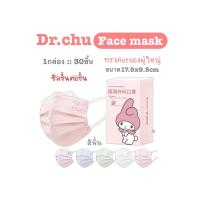 [[ซีลต่อชิ้น]]Dr.chuแมสทรงflatผู้ใหญ่สีพื้น 1กล่อง30ชิ้น