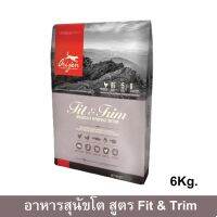 อาหารสุนัข Orijen Fit&amp;Trim สำหรับสุนัขโต ทุกสายพันธุ์ 6กก. (1ถุง) Orijen Fit &amp; Firm Dog Food For Adult All Breed Dog 6Kg