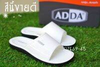 (งานกล่องของแท้ ไม่ใช่งานตลาดนัด)SIZE40-45 ADDA รองเท้าแตะผู้ชาย รุ่น7Q13-M1 สีขาว