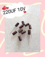 220UF 10V DIP NCC 8*12 10ชิ้น/1ชุด