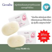 ส่งฟรี!! สบู่ผิวขาว  สบู่มิลล์ สบู่กลีเซอรีน  สบู่กลูต้าไธโอน  สบู่นมแพะ  กิฟฟารีน กลูต้า โกท มิลค์ โซพ Giffarine Gluta Goat Milk Soap