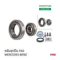 FAG ตลับลูกปืน ล้อหน้า MERCEDES-BENZ SLK (R170) 1996-2004 รหัสสินค้า 713 6673 60