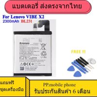 แบตเตอรี่ ใช้สำหรับเปลี่ยน Lenovo BL231 / BL233 / BL234 / BL239 / BL242 Battery  + Free Tools +มีชุดถอด ส่งตรงจาก กทม. รับประกัน 6เดือน