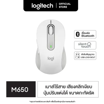 Logitech Signature M650 Wireless Mouse Bluetooth and USB - เมาส์ไร้สายบลูทูธ USB พร้อมปุ่ม smart wheel และ ปุ่มลัดปรับแต่งได้ 2 ปุ่ม มีระบบ Silent Touch ลดเสียงคลิก 90%