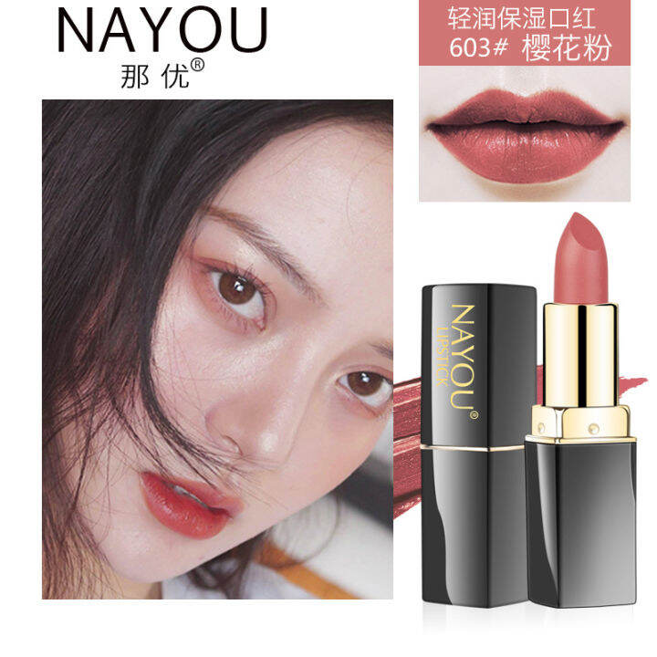 horec-ลิปสติก-nayou-lipstick-ลิป-ลิปแมท-ลิปเนื้อแมท-ลิปติดทนนาน-ลิปกันน้ำ-สีสวย-ติดทนนานทั้งวัน-แต่งหน้าลิปสติกกันน้ำชุ่มชื้นนักเรียนหญิงตั้งครรภ์ลิปสติกใช้ได้