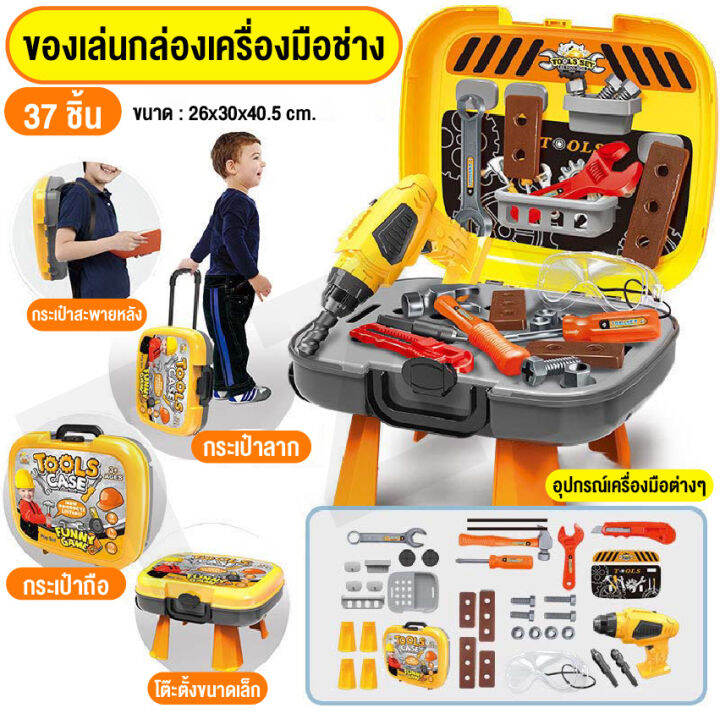 linpure-ของเล่นเครื่องมือช่าง-ชุดเครื่องมือช่าง-5in1-ชุดเครื่องมือวิศวะกร-ชุดจำลองอุปกรณ์ช่าง-37ชิ้น-เสริมสร้างพัฒนาการเด็ก-สินค้าพร้อมส่ง