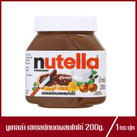 นูเทลล่า เฮเซลนัทบดผสมโกโก้ Nutella ขนาด 200g.(1กระปุก)