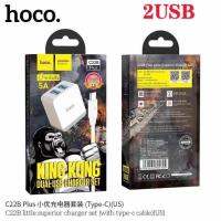 Hoco C22B plus 2USB 5 A หัวชาร์จ/ชุดชาร์จ Micro/Iphone/Type-c