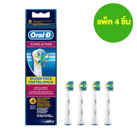 Oral-B Floss Action (แพ็ค 4 ชิ้น) หัวแปรงสีฟันไฟฟ้า ของแท้ สำหรับแปรง Oral-B