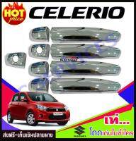 ครอบมือจับประตูโครเมี่ยม(รุ่นไม่TOP) SUZUKI CELERIO 2014-2018 / SWIFT2012 /CIAZ