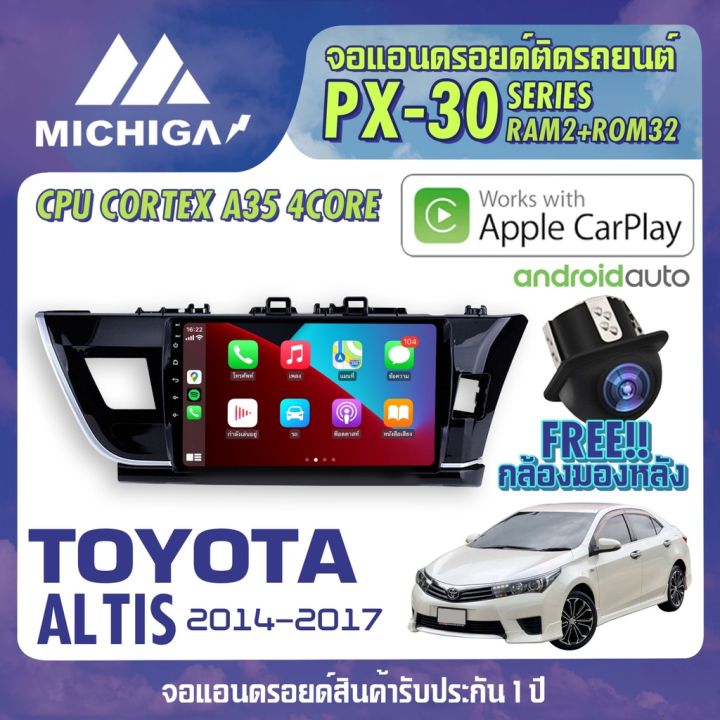 จอแอนดรอยด์-toyota-altis-2014-2017-px-30-michiga-มี-apple-carplay-และ-android-autio-2-32-เครื่องเสียงติดรถยนต์