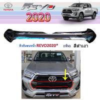 คิ้วกันชนหน้า Toyota Revo 2020-2021 สีดำเงา