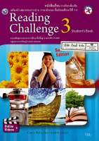 READING CHALLENGE 3 พว.135.- 9781613526408