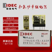 Original authentic IDEC and spring relay RJ2S-CL-A220 AC220V 8 feet 8A 2 open 2 closed small wires electrie