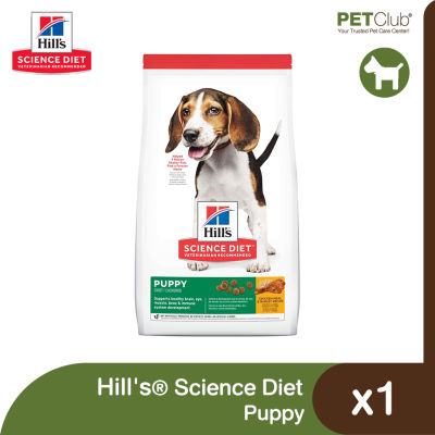 [PETClub] Hills® Science Diet® Puppy - อาหารเม็ดลูกสุนัข 2 ขนาด [6.6lb, 33lb]
