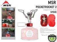 MSR POCKETROCKET 2 STOVE #เตาแก๊ส