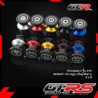 ตัวยกสแตน 3 ชิ้น GTR MONKEY-125 (สปูน)