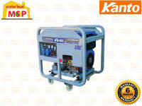 Kanto เครื่องปั่นไฟใช้ดีเซล KT-YAMA-D9GF 9.9 KW 220V กุญแจ #NV ถูกที่สุด