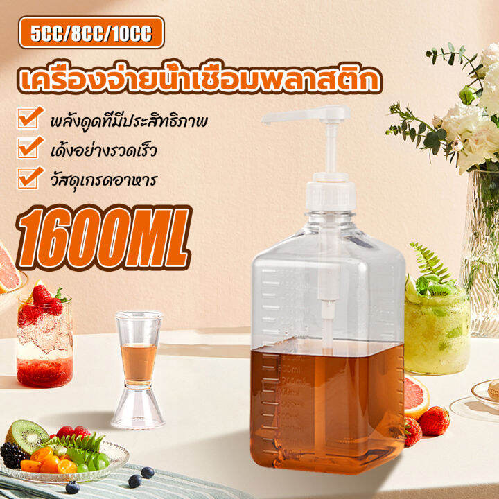 rebrol-ภาชนะเครื่องจ่ายสบู่เหลวน้ำเชื่อมใสขนาด1600มล-ขวดขวดปั๊มน้ำเชื่อมกาแฟขนาดใหญ่สำหรับบาร์ในครัวบ้าน