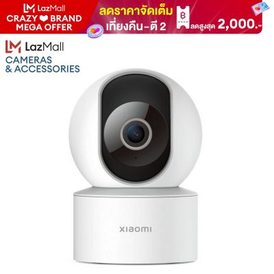 [Best Selling] กล้องวงจรปิดในบ้าน Xiaomi Smart Camera C200 - 1920*1080p / 360° Panoramic / 2-Way Calling / Infrared Night Vision / AI Human Detection