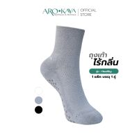 ถุงเท้าไร้กลิ่น (Zero Odor Socks) รุ่น Healthy