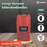 ZiGNAL CB-245 วิทยุสื่อสารเครื่องแดง ความถี่ประชาชน ถูกกฎหมาย 100% แถมฟรี! หูฟังพร้อมไมค์ PTT และซองหนัง