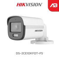 HIKVISION กล้องวงจรปิด 5 ล้านพิกเซล รุ่น DS-2CE10KF0T-FS