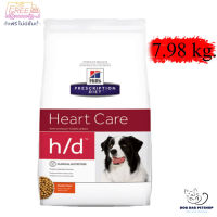 ส่งฟรี? Hills h/d canine ขนาด 7.98 kg / 1.5 kg.  ฮิลล์ อาหารสุนัข อาหารสุนัขโรคหัวใจ  ? { สินค้าจัดส่งรวดเร็ว } ? บริการเก็บเงินปลายทาง