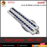 **มือ2** AREA SENSOR PANASOINC NA2-N12 **มือ2**