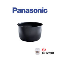 Panasonic  หม้อใน อะไหล่หม้อหุงข้าว   SR-DY181