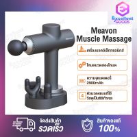 Meavon / BOMIDI M1 Massage Gun เครื่องนวดอิเล็กทรอนิกส์ หัวนวด4แบบที่ใช้วัสดุเป็นซิลิก้าเจลระดับสัมผัสอาหารได้ มีความนุ่ม Mini Portable Wireless เครื่องนวด ปืนนวดกล้ามเนื้อ ปืนนวดกล้ามเนื้อ ครื่องนวดไฟฟ้า เครื่องนวดหลัง เครื่องนวดมือ ใครยังไม่ลอง ถือว่าพล