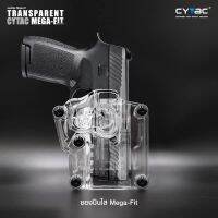 ซอง Megafit แบบใส ( Transparent Cytac Mega-Fit Holster )