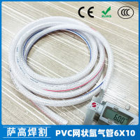 ท่ออาร์กอน 6X10mm อุปกรณ์เครื่องเชื่อมอาร์กอน PVC อุปกรณ์เชื่อมอาร์กอน