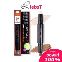 NEE CARA HIGHLIGHT &amp; CONTOUR STICK ไฮไลท์ บรอนซ์เซอร์ คอนทัวร์ แบบแท่ง รหัส N272