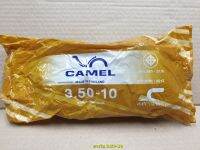 ยางใน ขอบ10 นิ้ว 3.50-10  จุ๊บงอ camel ยางในรถมอเตอร์ไซด์ รถป๊อป ผลิตไทย คาเมล