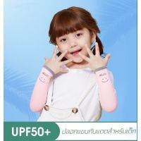 KUJI ปลอกแขนกันแดดเด็ก ปลอกแขน ปลอกแขนสวมนิ้ว ปลอกแขนกันuv แขนเสื้อ ผ้าละเอียด กันแดด กันแสง UV ใส่ได้ทั้งชายและหญิง พร้อมส่ง