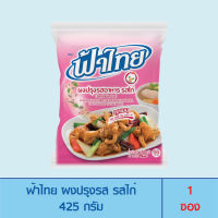 FaThai ฟ้าไทย ผงปรุงรส รสไก่ 425 กรัม